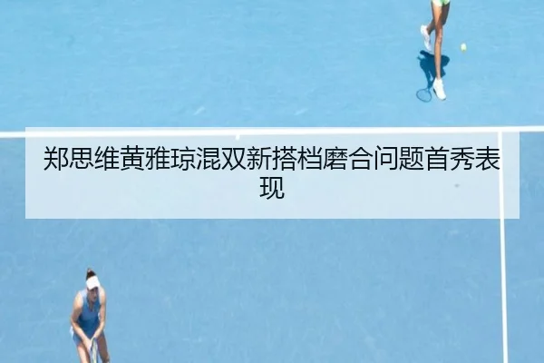 zheng-si-wei-huang-ya-qiong-hun-shuang-xin-da-dang-mo-he-wen-ti-shou-xiu-biao-xian-1-237.jpg