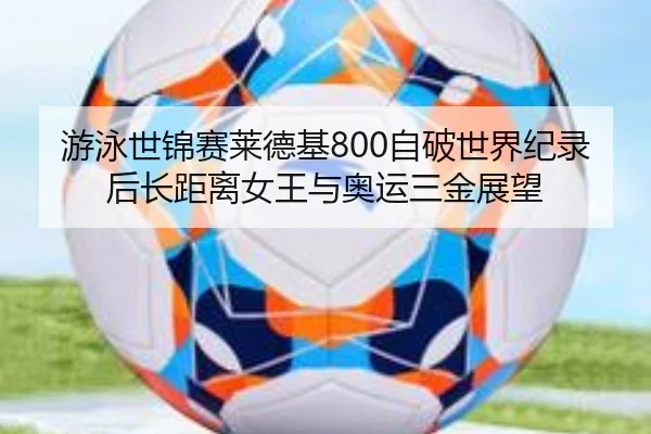 you-yong-shi-jin-sai-lai-de-ji-zi-po-shi-jie-ji-lu-hou-zhang-ju-li-nv-wang-yu-ao-yun-san-jin-zhan-wang-2-954.jpg